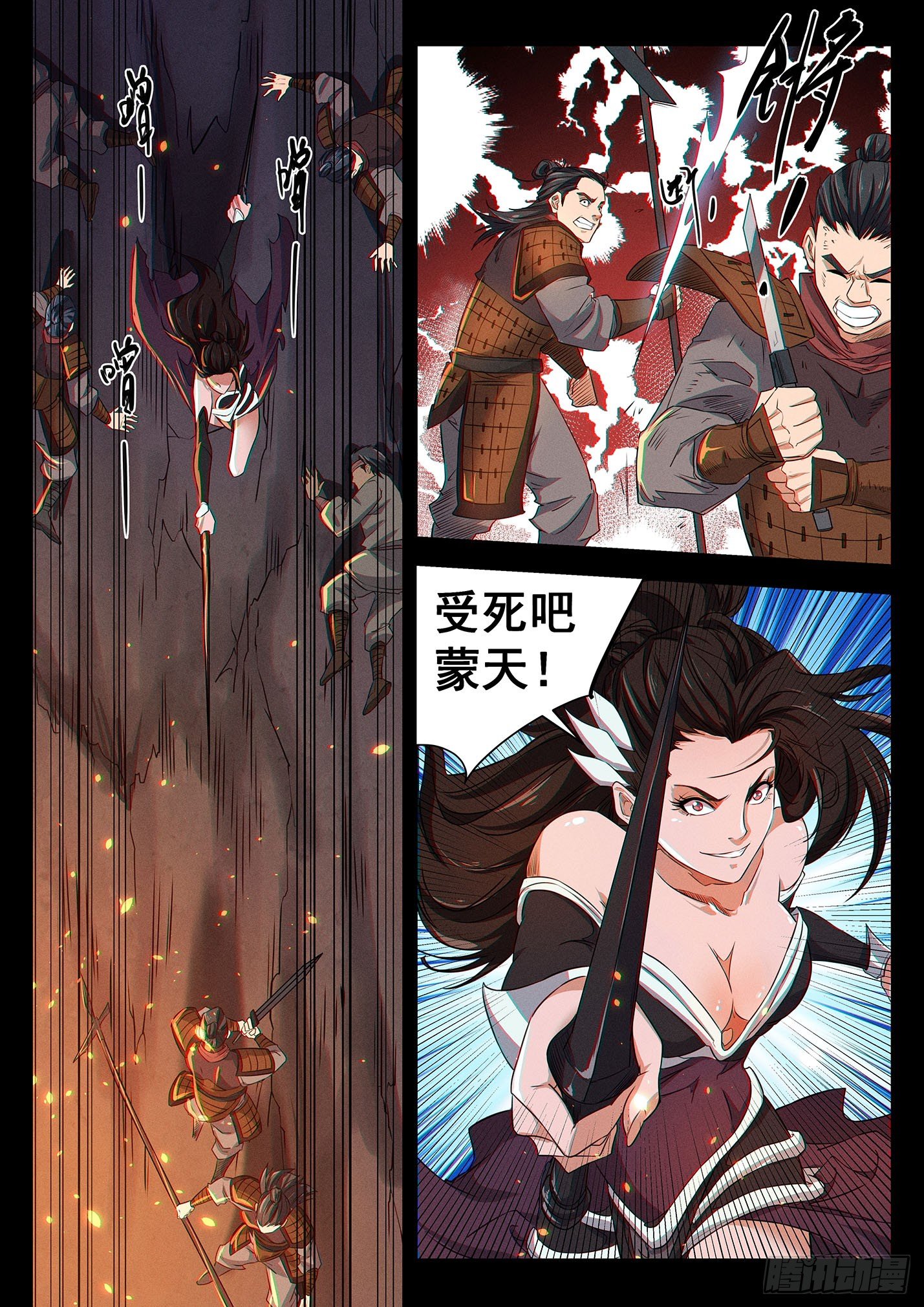 第四十二话 巴国之战-第45话