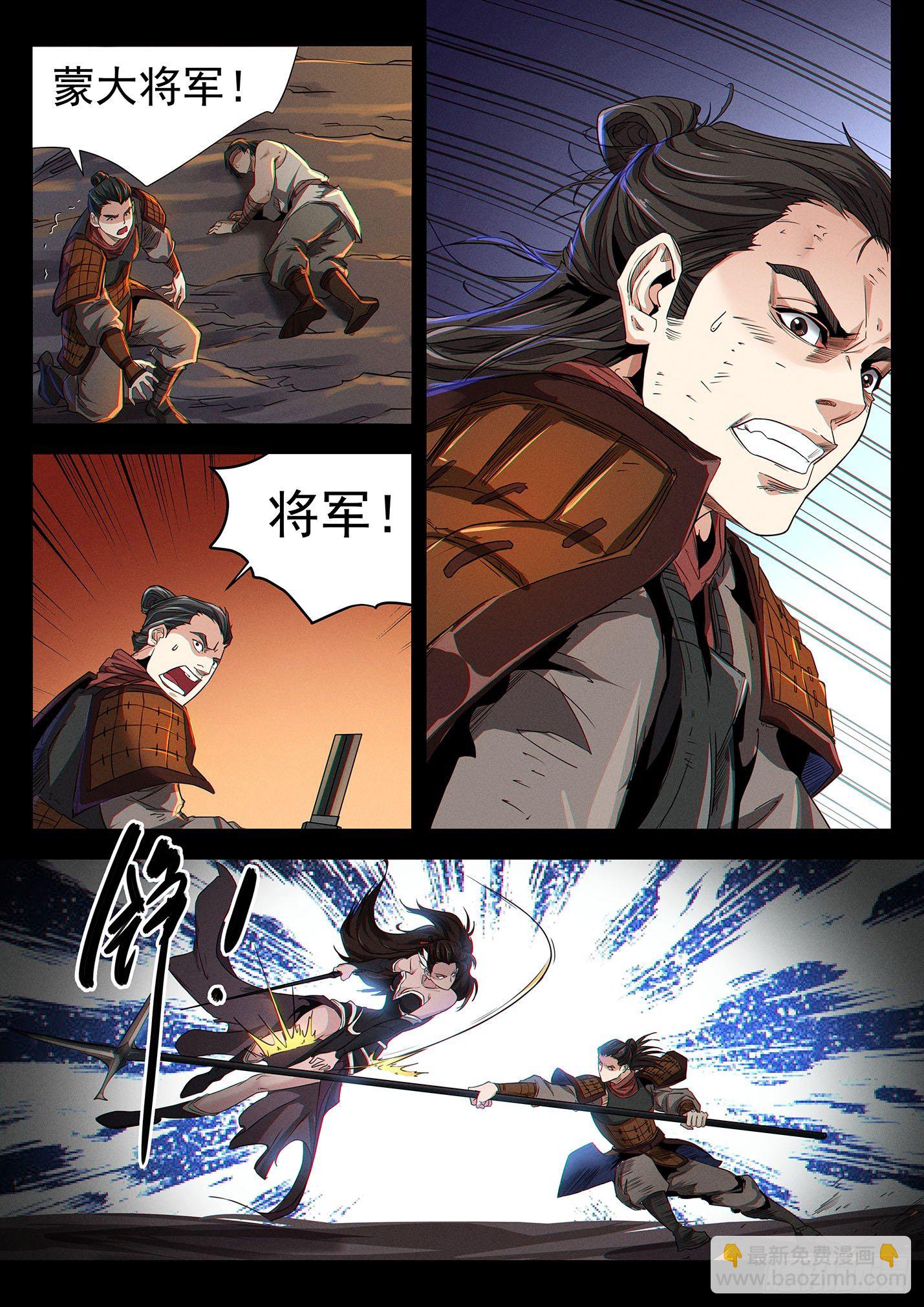 第四十二话 巴国之战-第45话