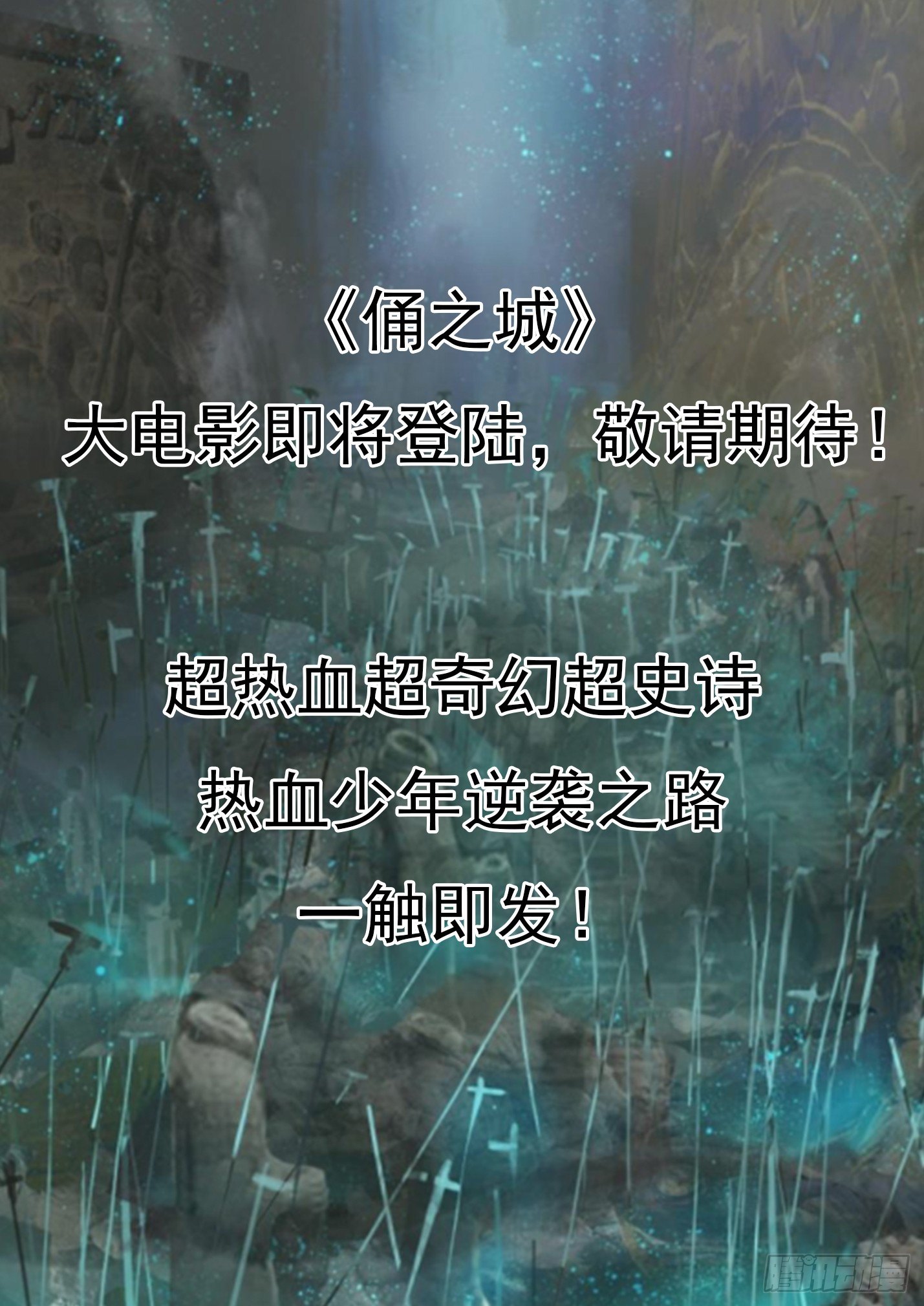 第四十二话 巴国之战-第45话