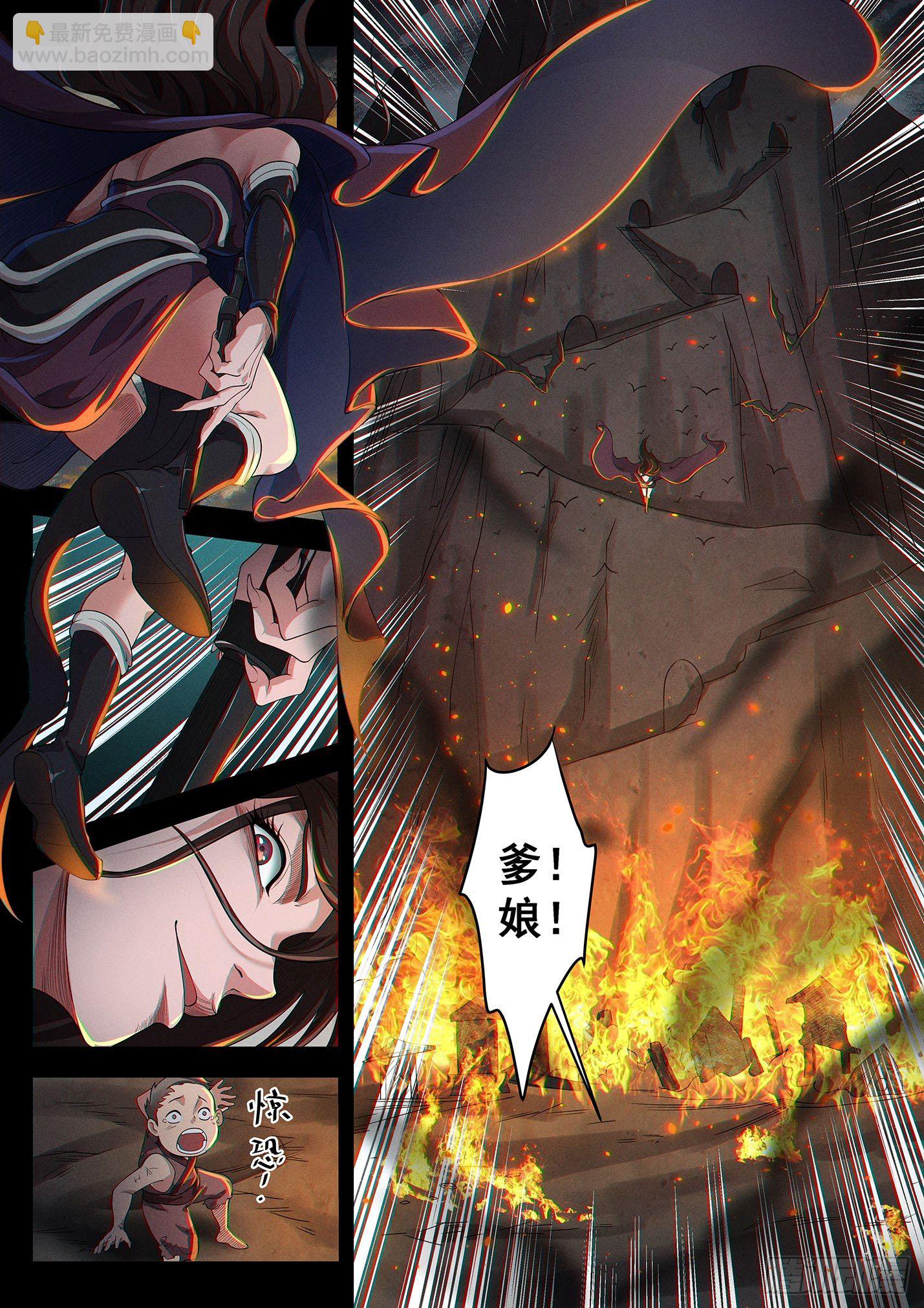 第四十二话 巴国之战-第45话