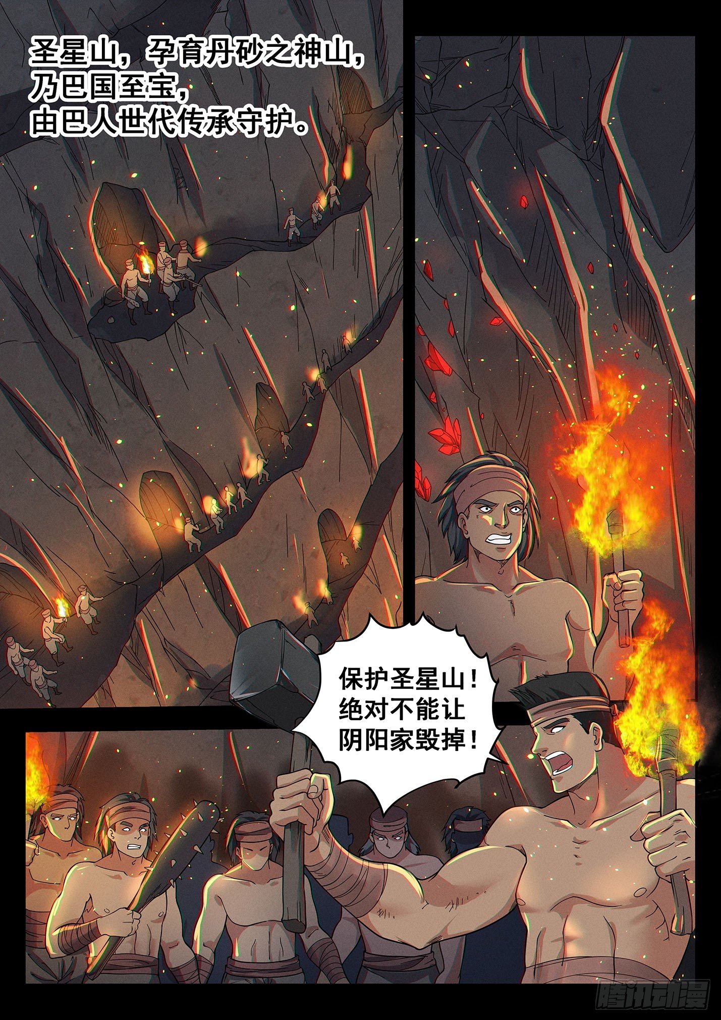 第四十二话 巴国之战-第45话