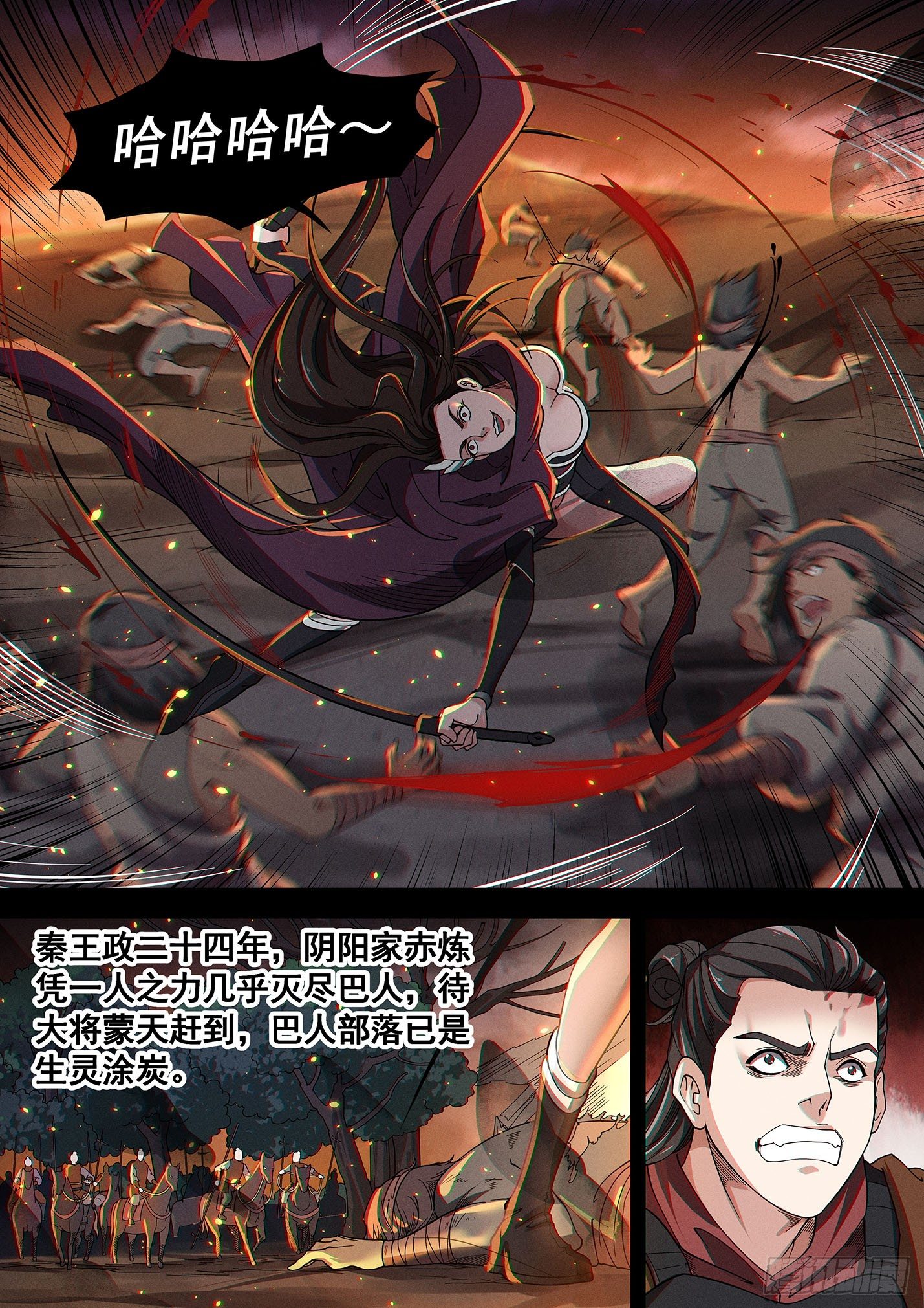 第四十二话 巴国之战-第45话