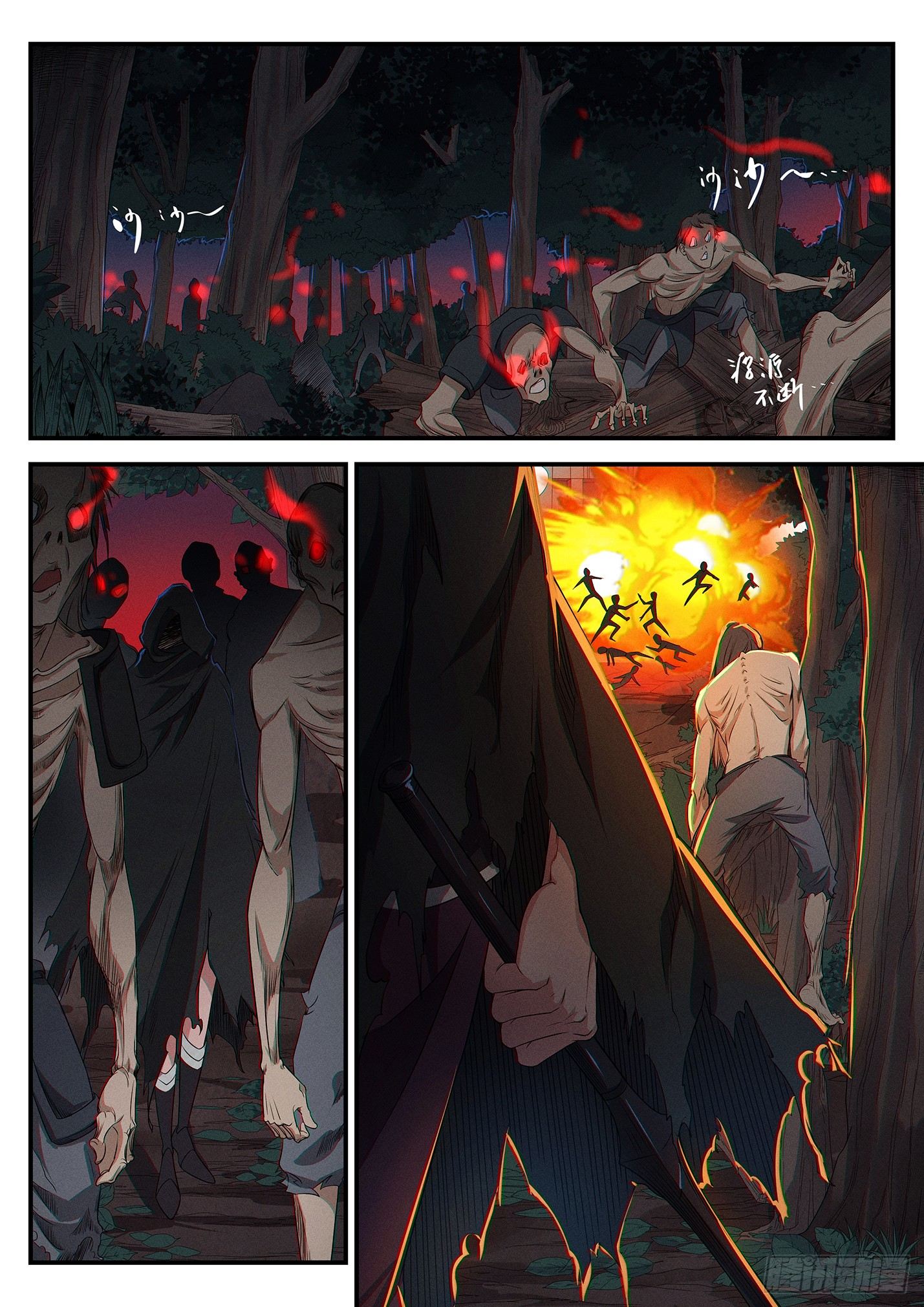 第四十四话 少主白灵-第47话