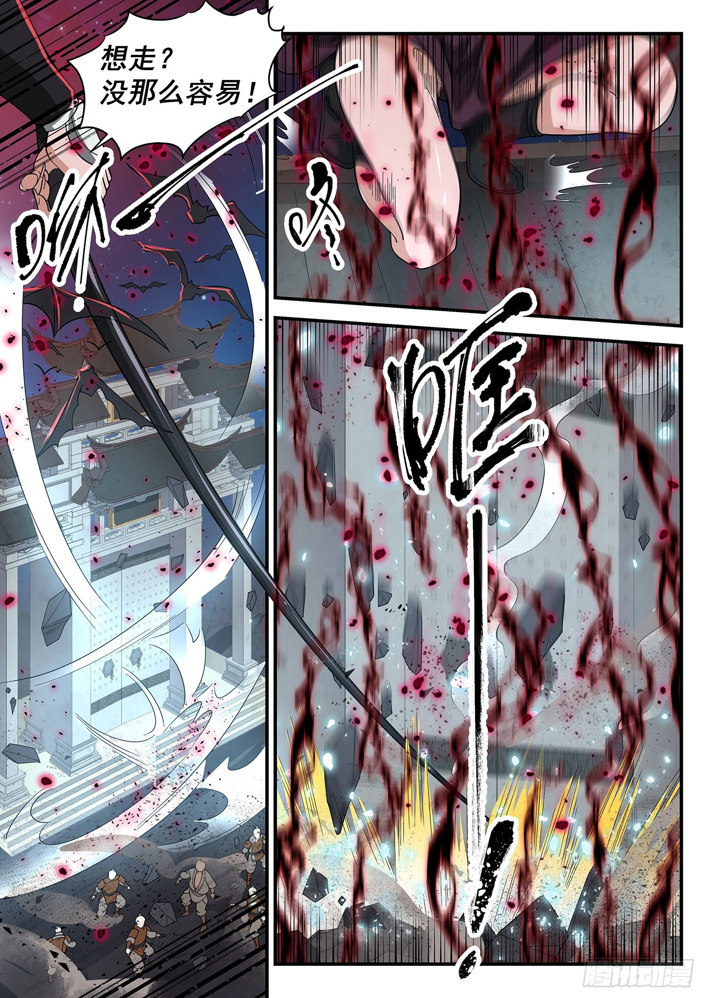 第四十四话 少主白灵-第47话