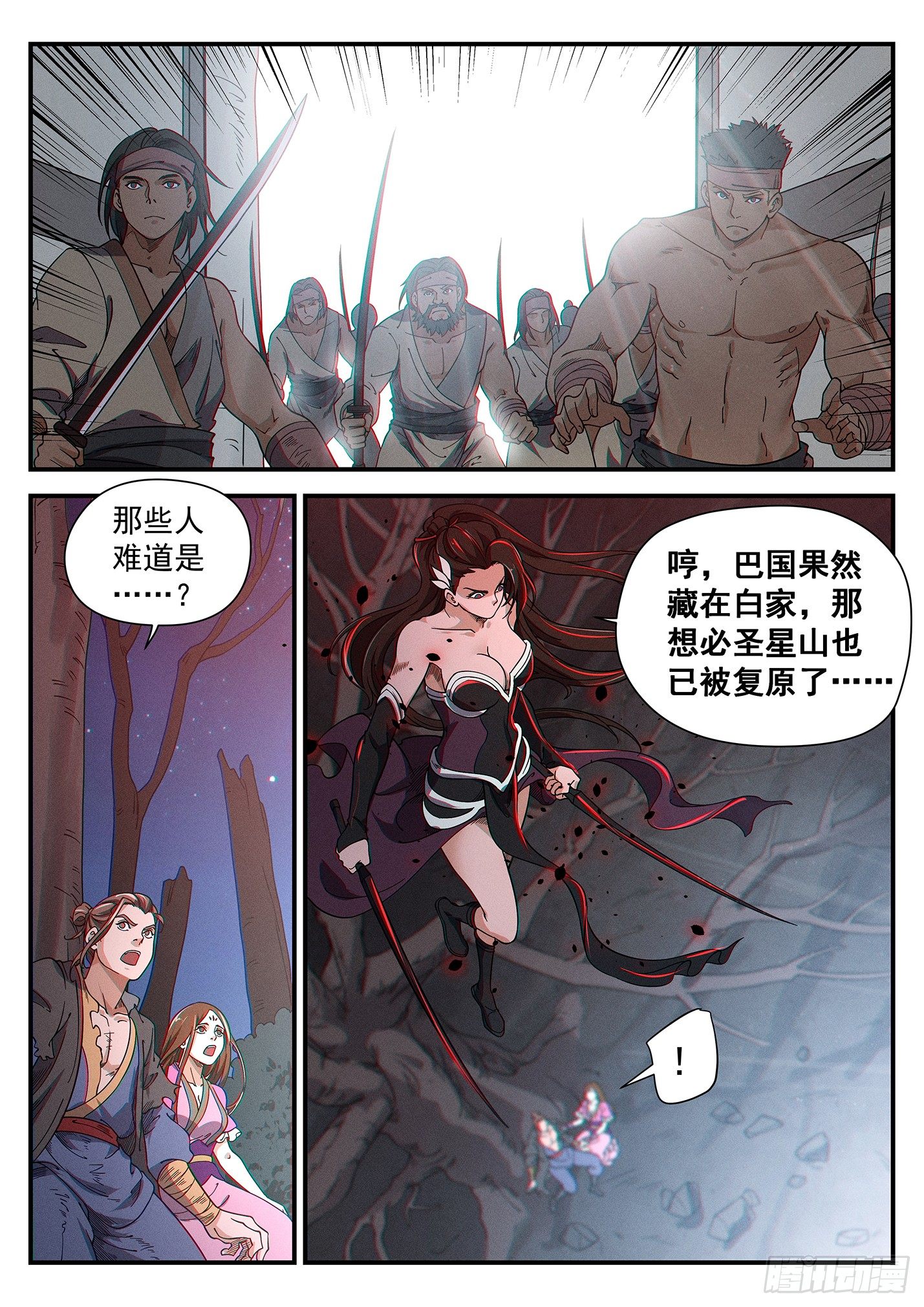 第四十四话 少主白灵-第47话
