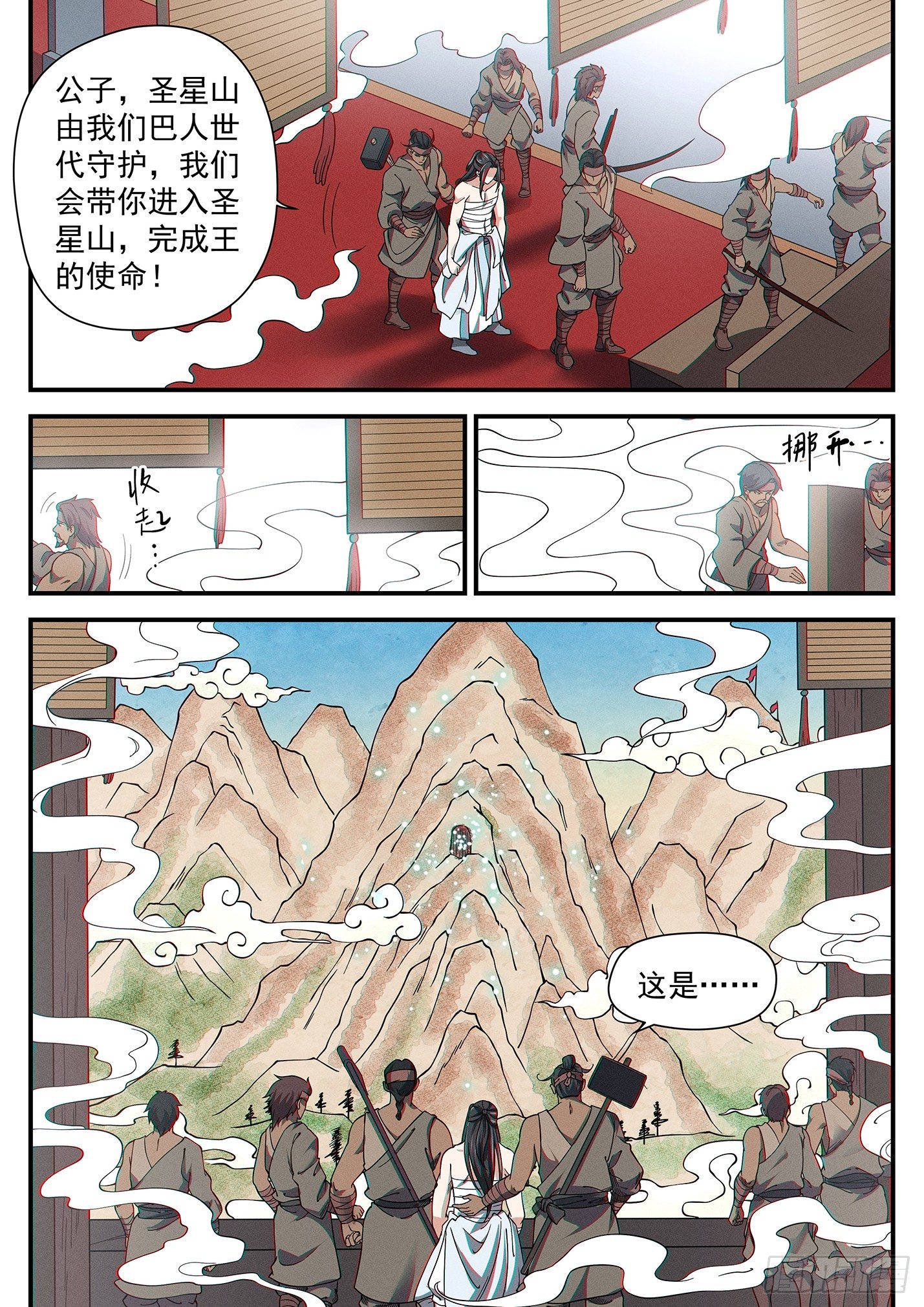 第四十四话 少主白灵-第47话