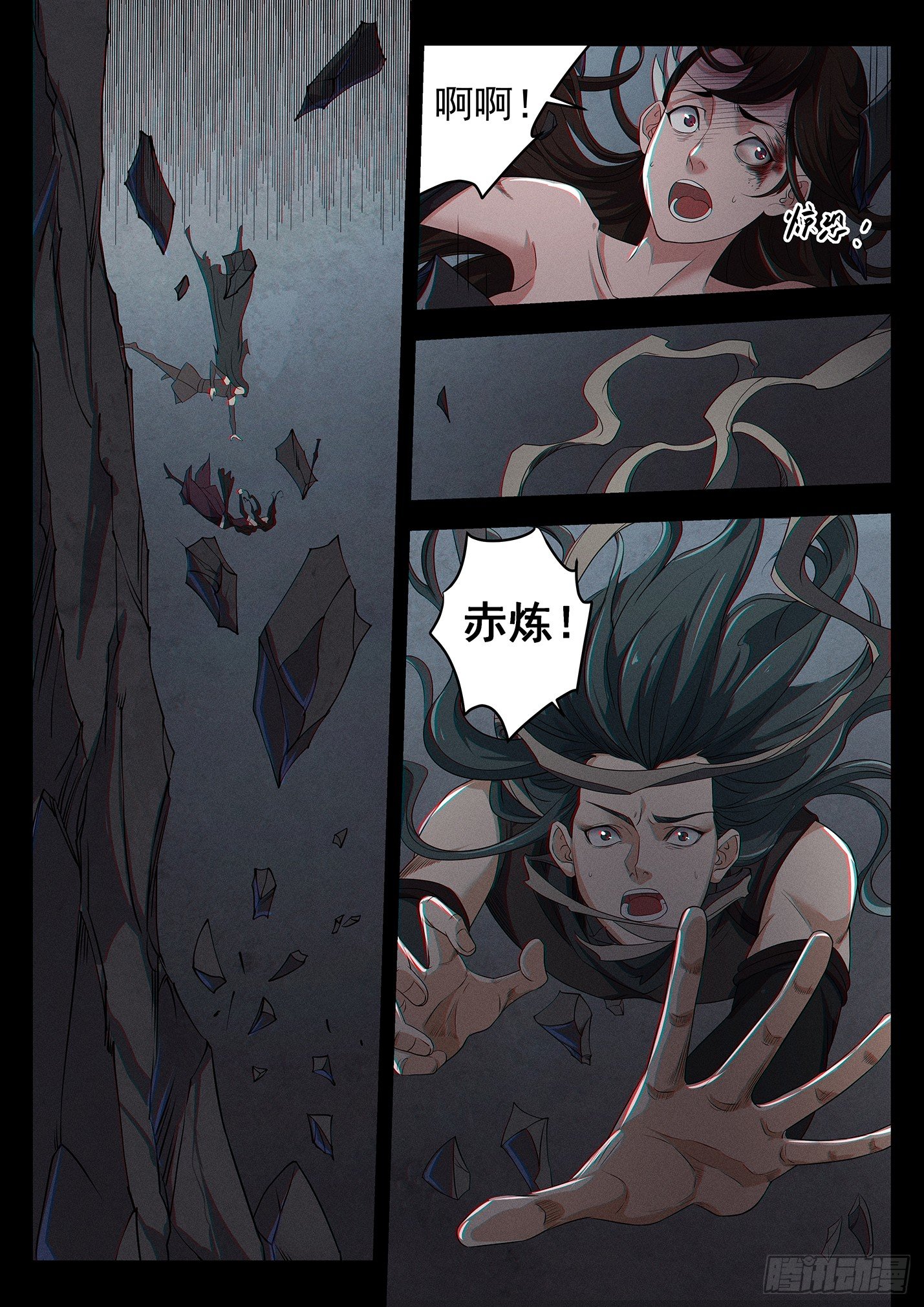 第四十四话 少主白灵-第47话