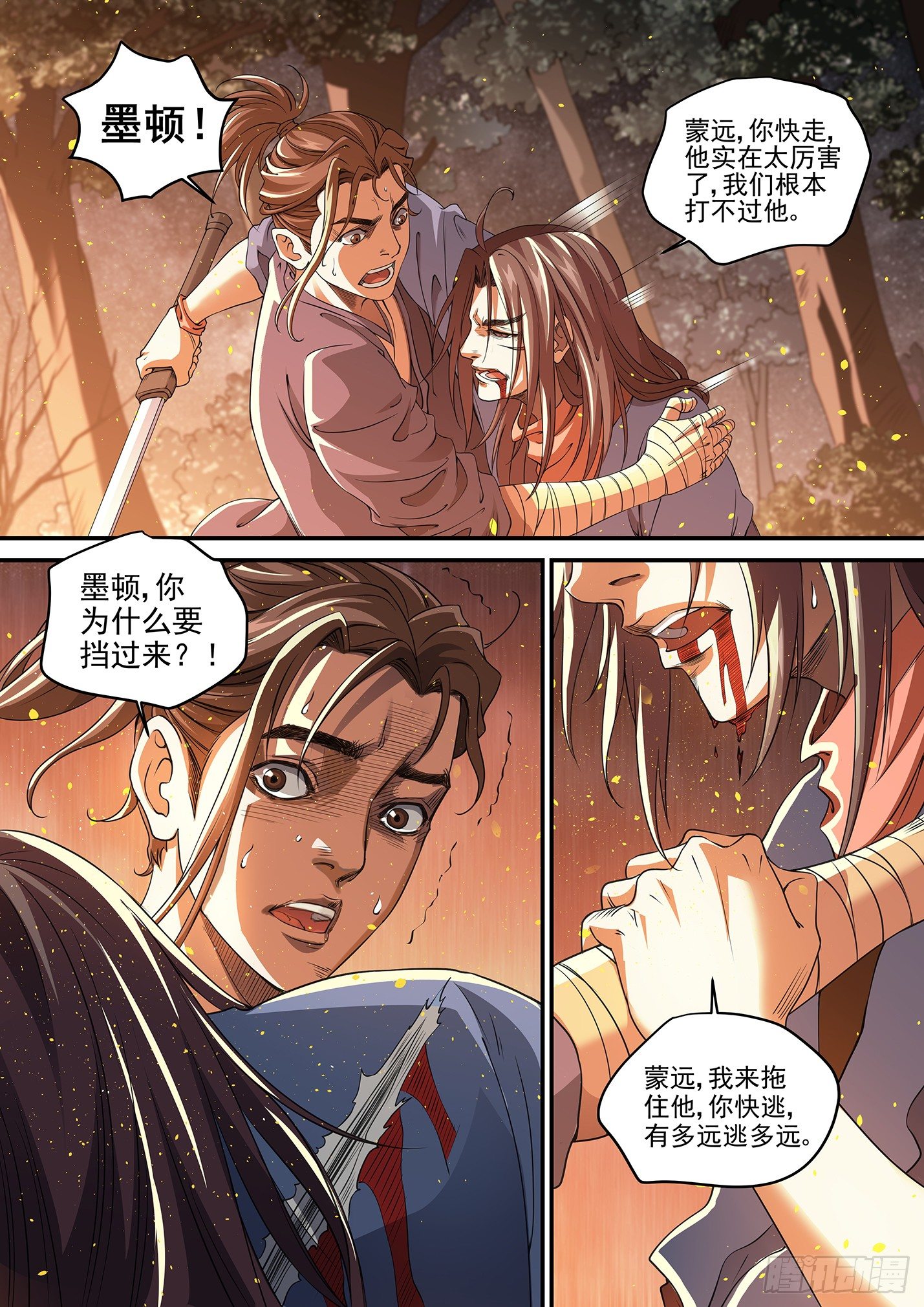 第六话 生死诀别-第9话
