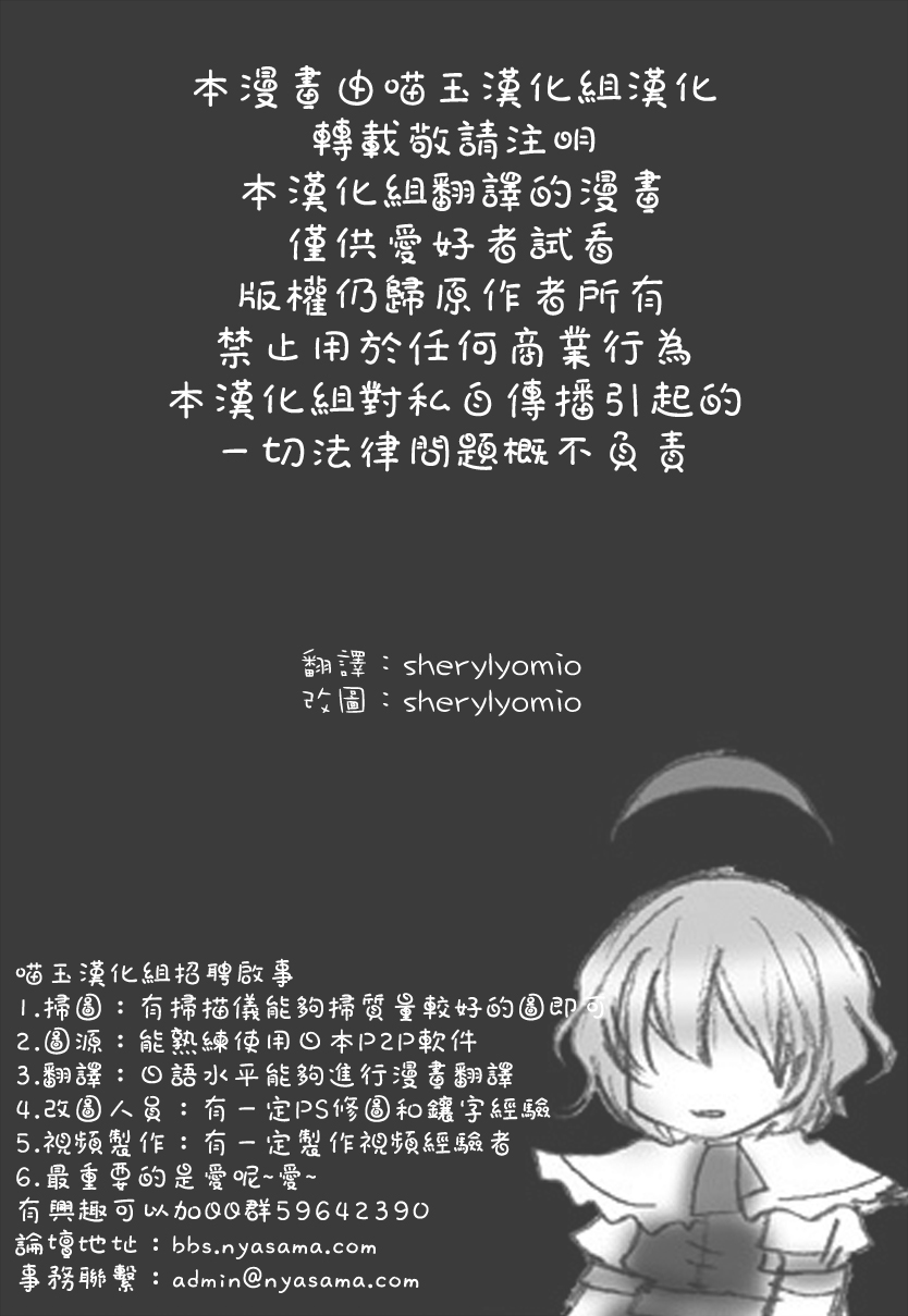 🍜幽爱丽节日漫画x4 第1话 短篇 第1页