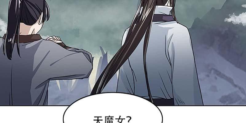 魏清墨的记忆2(1/2)-第11话