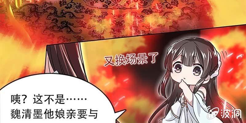 魏清墨的记忆2(1/2)-第11话