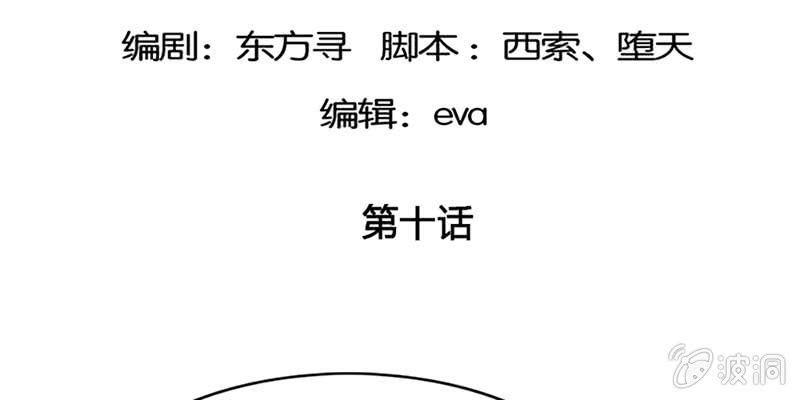 魏清墨的记忆2(1/2)-第11话