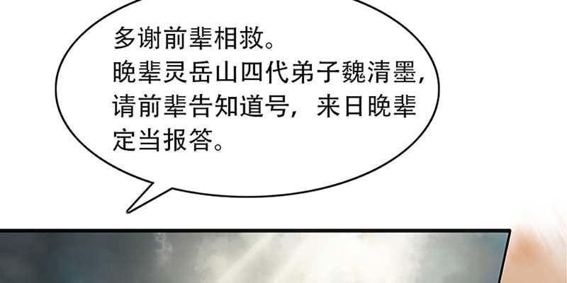 魏清墨的记忆2(1/2)-第11话