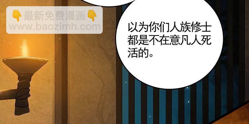 人族双修(1/5)-第101话
