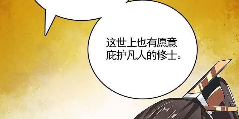 人族双修(1/5)-第101话