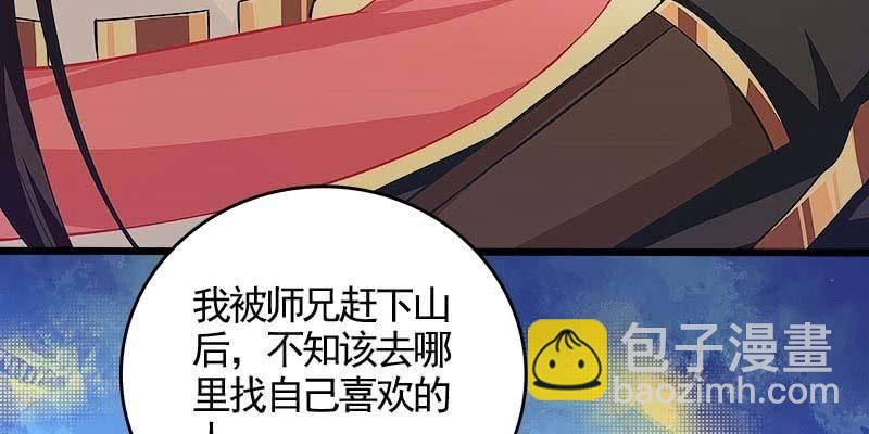 人族双修(1/5)-第101话