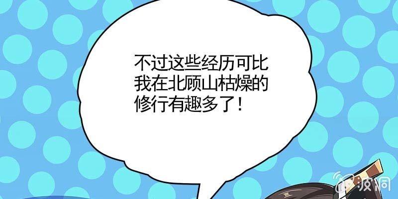 人族双修(1/5)-第101话