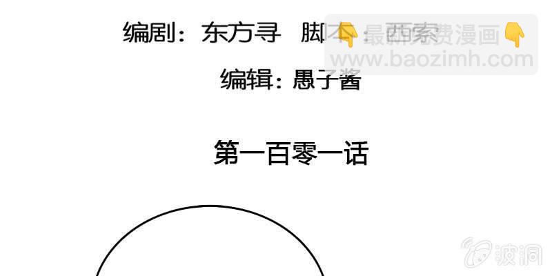 人族双修(1/5)-第101话