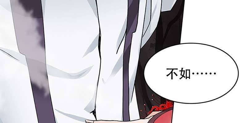 魏清墨的记忆4(1/4)-第13话