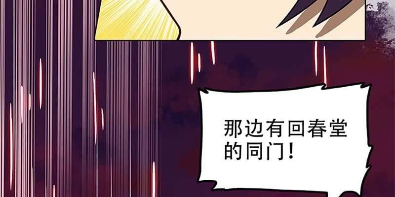 守阵妖灵(1/4)-第15话