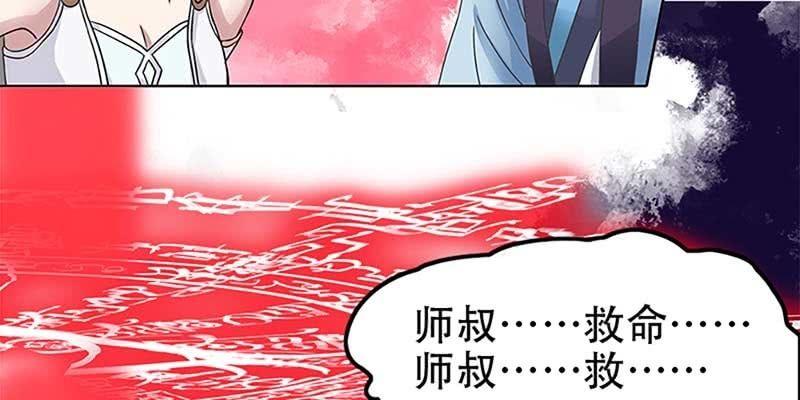 守阵妖灵(1/4)-第15话
