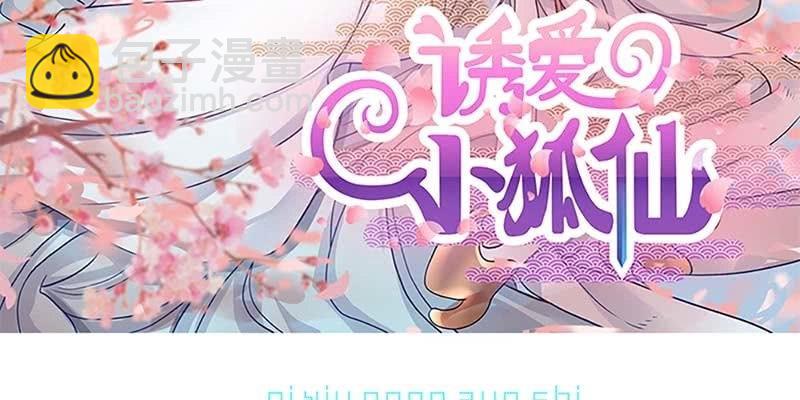 守阵妖灵(1/4)-第15话