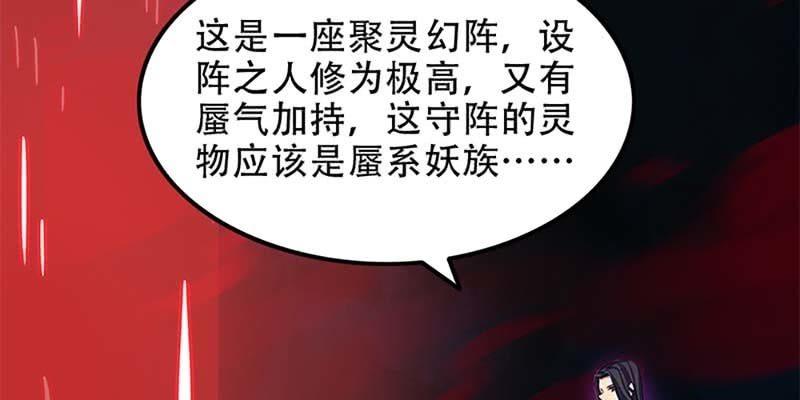 守阵妖灵(1/4)-第15话