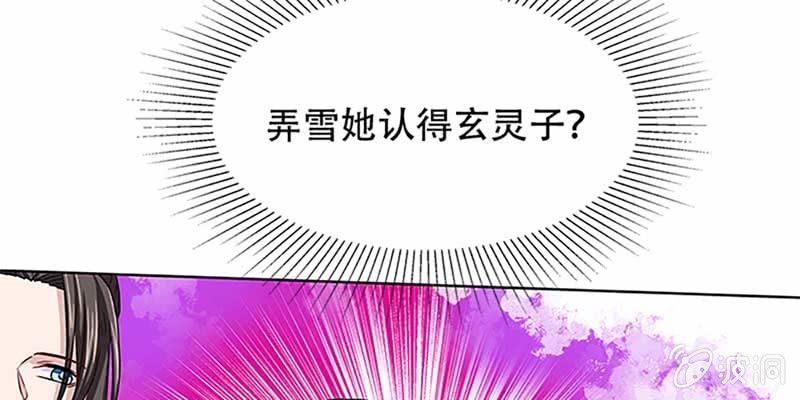 魏清墨小心！(1/3)-第17话