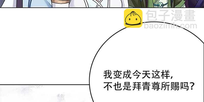 魏清墨小心！(1/3)-第17话