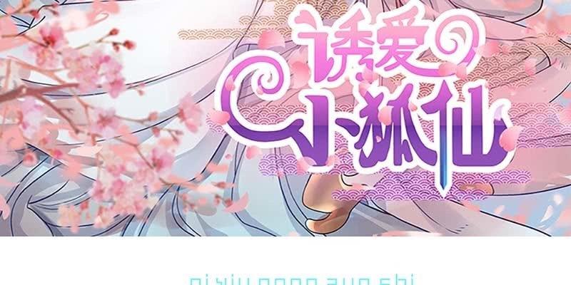 魏清墨小心！(1/3)-第17话
