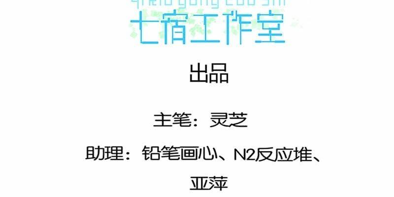 魏清墨小心！(1/3)-第17话