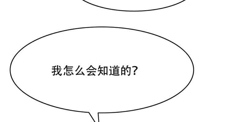 魏清墨小心！(1/3)-第17话
