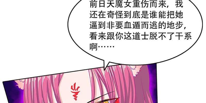 被利用了(1/3)-第19话