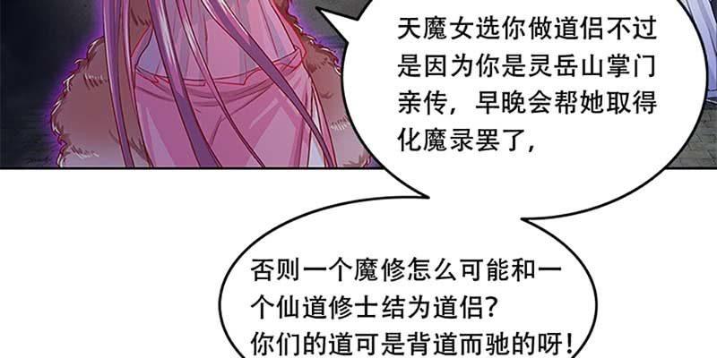 被利用了(1/3)-第19话