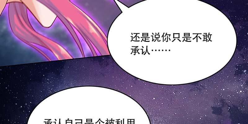 被利用了(1/3)-第19话