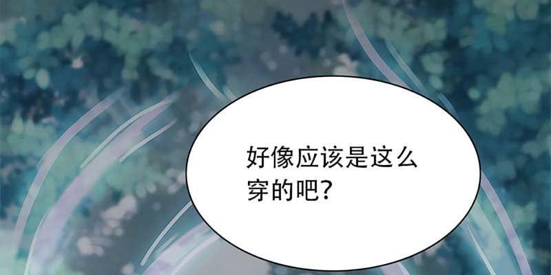 一言不合就舔上来了！(1/3)-第3话