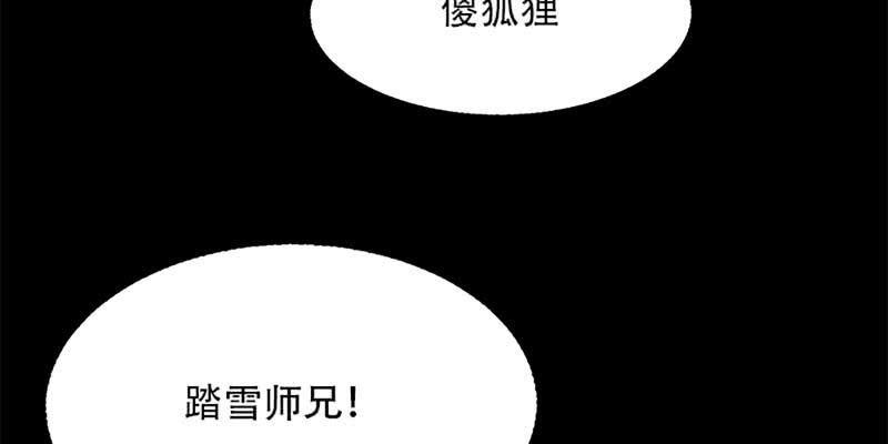 一言不合就舔上来了！(1/3)-第3话