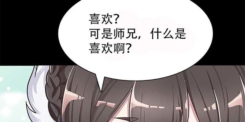 一言不合就舔上来了！(1/3)-第3话