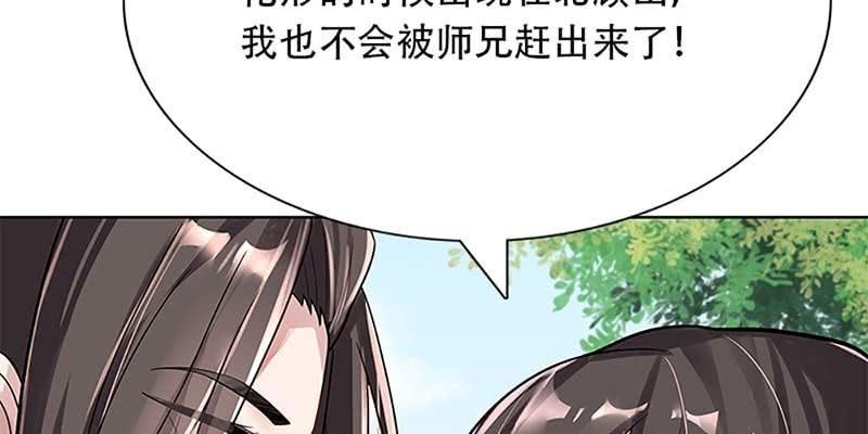 一言不合就舔上来了！(1/3)-第3话