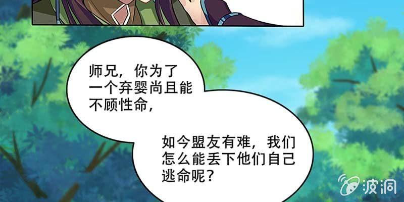 同生共死(1/3)-第21话