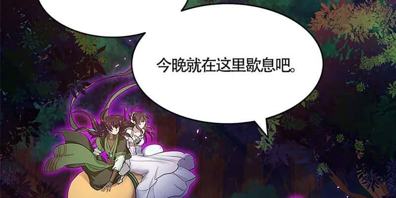 不祥的预感(1/2)-第23话