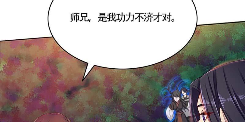 不祥的预感(1/2)-第23话