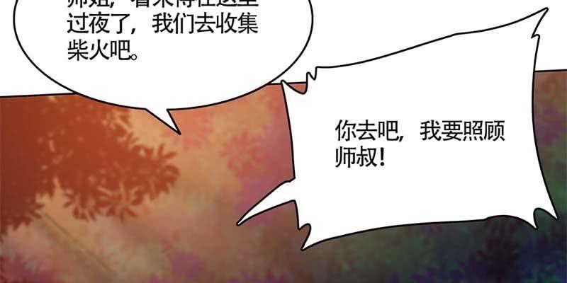 不祥的预感(1/2)-第23话