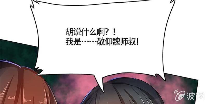不祥的预感(1/2)-第23话