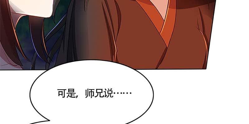 不祥的预感(1/2)-第23话