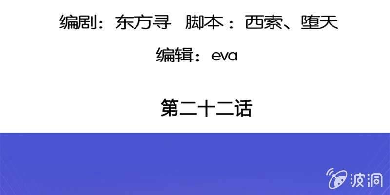 不祥的预感(1/2)-第23话