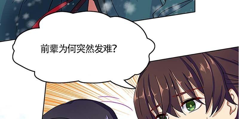 小心这四种人！(1/4)-第25话