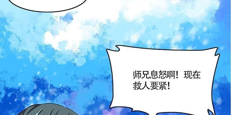 小心这四种人！(1/4)-第25话