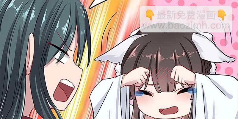 小心这四种人！(1/4)-第25话