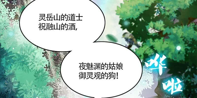 小心这四种人！(1/4)-第25话